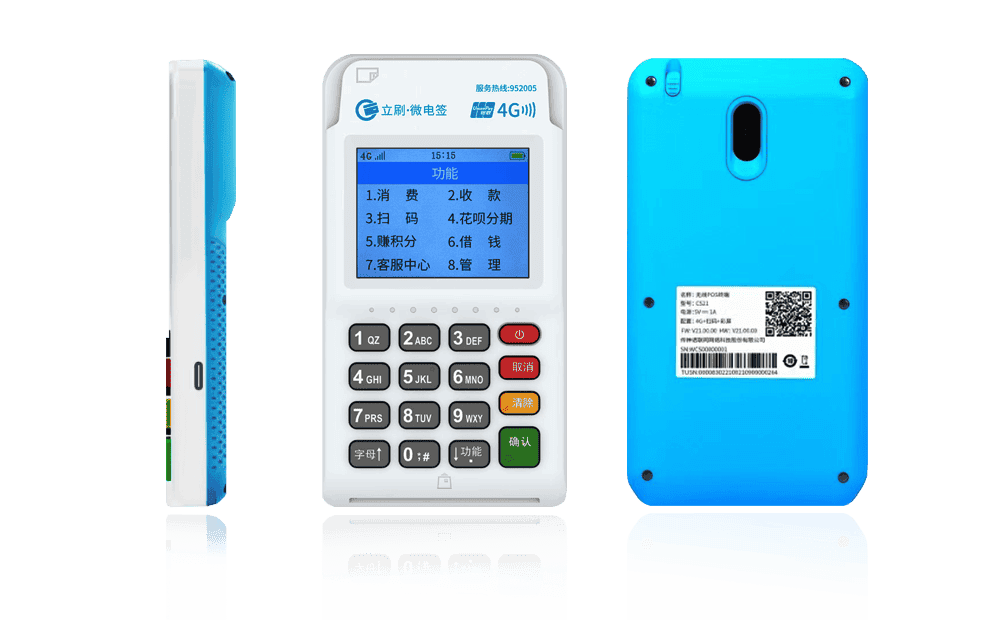 双柏立刷电签POS机